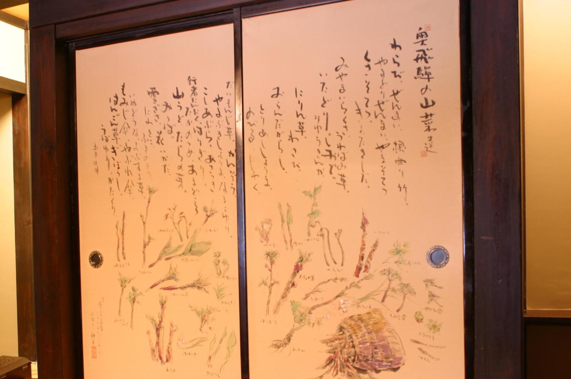 传统日式旅馆 汤本朝哉日式旅馆 高山